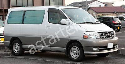 Ремонт генератора Toyota Grand Hiace, Купить генератор Toyota Grand Hiace
